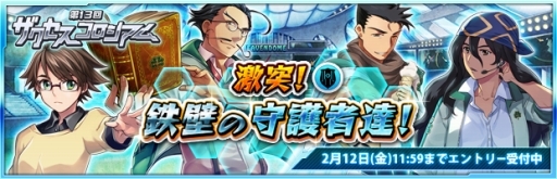 画像ギャラリー No.007のサムネイル画像 / 「ザクセスヘブン」，期間限定イベント「幻のチョコレート」が開幕