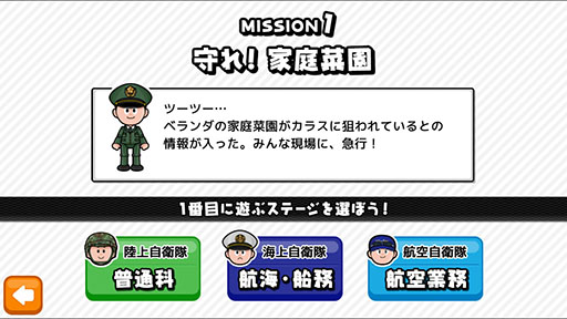 画像ギャラリー No.002のサムネイル画像 / 自衛隊公認！　指1本で楽しめるアクション「自衛隊コレクション」を紹介する「（ほぼ）日刊スマホゲーム通信」第803回