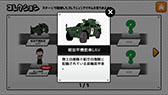 画像ギャラリー No.009のサムネイル画像 / 自衛隊公認！　指1本で楽しめるアクション「自衛隊コレクション」を紹介する「（ほぼ）日刊スマホゲーム通信」第803回