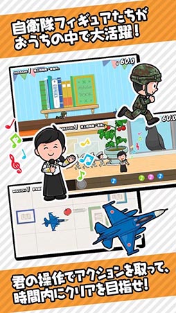 自衛隊コレクション（Jコレ）
