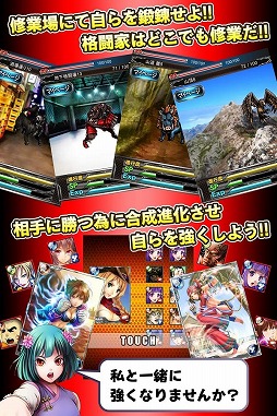 画像ギャラリー No.003のサムネイル画像 / さまざまな格闘技が登場する「異種格闘技 in JAPAN 2」のAndroid版が配信