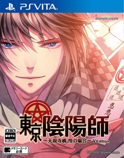 画像ギャラリー No.011のサムネイル画像 / 「東京陰陽師〜天現寺橋 怜の場合〜 V Edition」の発売日が9月17日に決定。オープニング映像や，強化キャラ「バサラ」の情報も公開に