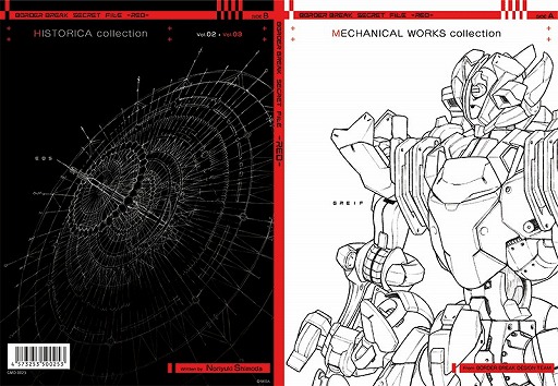画像ギャラリー No.012のサムネイル画像 / セガ，コミックマート88に出展。限定グッズなど販売商品を紹介