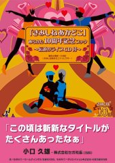 画像ギャラリー No.018のサムネイル画像 / セガ，コミックマート88に出展。限定グッズなど販売商品を紹介