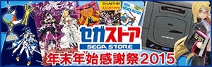 画像ギャラリー No.019のサムネイル画像 / セガゲームス，12月29日開催の「コミックマーケット89」出展情報を公開