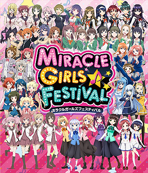 画像ギャラリー No.002のサムネイル画像 / 「ミラクルガールズフェスティバル」のメインビジュアルが公開。本作でしか見られない，ビビオペ・黒騎れい専用パレットスーツも