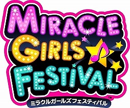 画像ギャラリー No.001のサムネイル画像 / 「ミラクルガールズフェスティバル」，出演声優陣の色紙があたるTwitterキャンペーンが開催