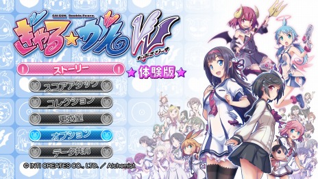 画像ギャラリー No.003のサムネイル画像 / 「ぎゃる☆がん だぶるぴーす」，体験版の配信がスタート。“限定版特典DLC”と“予約特典DLC紹介”を紹介するPVも公開に