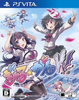 画像ギャラリー No.002のサムネイル画像 / 「ぎゃる☆がん だぶるぴーす」サントラ発売記念イベントが開催決定