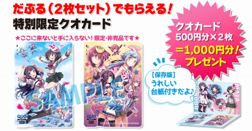 画像ギャラリー No.006のサムネイル画像 / 「ぎゃる☆がん だぶるぴーす」,11月3日にボートレース江戸川で出演声優のトークショーを開催
