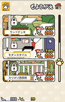 画像ギャラリー No.001のサムネイル画像 / Android版「ねこあつめ」，最新アップデートで新たなもようがえやレアねこ，グッズが登場。英語表示もサポート