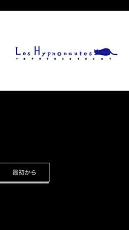 画像ギャラリー No.002のサムネイル画像 / 夢の世界を冒険した男性が迎える結末とは？　スマホ向け探索型RPG「ヒュプノノーツ」を紹介する「（ほぼ）日刊スマホゲーム通信」第793回