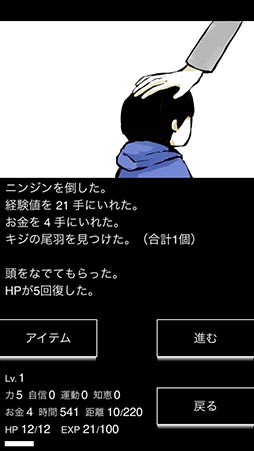 画像ギャラリー No.004のサムネイル画像 / 夢の世界を冒険した男性が迎える結末とは？　スマホ向け探索型RPG「ヒュプノノーツ」を紹介する「（ほぼ）日刊スマホゲーム通信」第793回