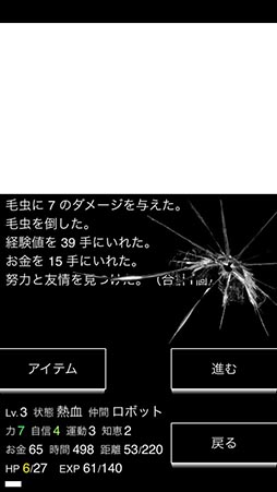 画像ギャラリー No.005のサムネイル画像 / 夢の世界を冒険した男性が迎える結末とは？　スマホ向け探索型RPG「ヒュプノノーツ」を紹介する「（ほぼ）日刊スマホゲーム通信」第793回