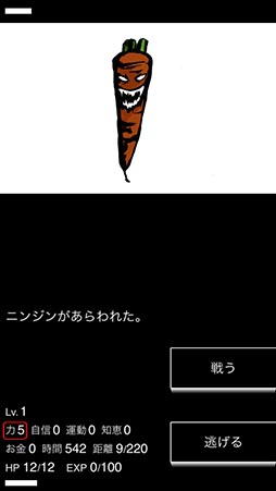 画像ギャラリー No.006のサムネイル画像 / 夢の世界を冒険した男性が迎える結末とは？　スマホ向け探索型RPG「ヒュプノノーツ」を紹介する「（ほぼ）日刊スマホゲーム通信」第793回