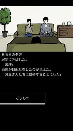 画像ギャラリー No.008のサムネイル画像 / 夢の世界を冒険した男性が迎える結末とは？　スマホ向け探索型RPG「ヒュプノノーツ」を紹介する「（ほぼ）日刊スマホゲーム通信」第793回