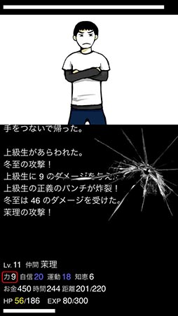 画像ギャラリー No.010のサムネイル画像 / 夢の世界を冒険した男性が迎える結末とは？　スマホ向け探索型RPG「ヒュプノノーツ」を紹介する「（ほぼ）日刊スマホゲーム通信」第793回