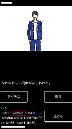画像ギャラリー No.011のサムネイル画像 / 夢の世界を冒険した男性が迎える結末とは？　スマホ向け探索型RPG「ヒュプノノーツ」を紹介する「（ほぼ）日刊スマホゲーム通信」第793回