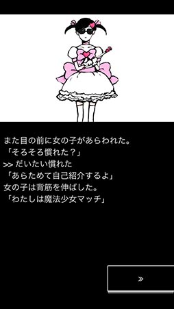 画像ギャラリー No.012のサムネイル画像 / 夢の世界を冒険した男性が迎える結末とは？　スマホ向け探索型RPG「ヒュプノノーツ」を紹介する「（ほぼ）日刊スマホゲーム通信」第793回