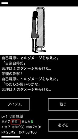 画像ギャラリー No.013のサムネイル画像 / 夢の世界を冒険した男性が迎える結末とは？　スマホ向け探索型RPG「ヒュプノノーツ」を紹介する「（ほぼ）日刊スマホゲーム通信」第793回