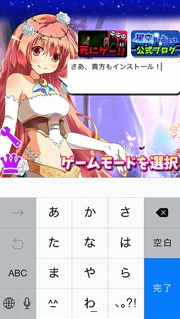 画像ギャラリー No.002のサムネイル画像 / 星の並びを見て星座名を入力する「星座タイピング〜女神様とお勉強〜」が配信