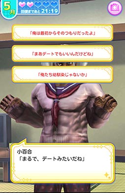画像ギャラリー No.003のサムネイル画像 / ヒロインは100万歳!?　ババア相手に恋物語を楽しめるスマホ向け恋愛ADV「純愛ババア学園　〜転校生は100万歳〜」を紹介する「（ほぼ）日刊スマホゲーム通信」第794回