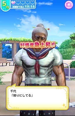 画像ギャラリー No.004のサムネイル画像 / ヒロインは100万歳!?　ババア相手に恋物語を楽しめるスマホ向け恋愛ADV「純愛ババア学園　〜転校生は100万歳〜」を紹介する「（ほぼ）日刊スマホゲーム通信」第794回