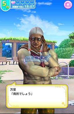 画像ギャラリー No.005のサムネイル画像 / ヒロインは100万歳!?　ババア相手に恋物語を楽しめるスマホ向け恋愛ADV「純愛ババア学園　〜転校生は100万歳〜」を紹介する「（ほぼ）日刊スマホゲーム通信」第794回