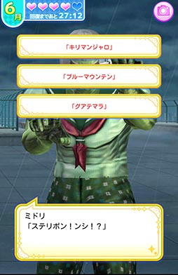 画像ギャラリー No.006のサムネイル画像 / ヒロインは100万歳!?　ババア相手に恋物語を楽しめるスマホ向け恋愛ADV「純愛ババア学園　〜転校生は100万歳〜」を紹介する「（ほぼ）日刊スマホゲーム通信」第794回