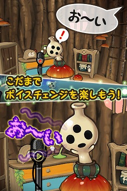 画像ギャラリー No.002のサムネイル画像 / ボイスチェンジャーと収集育成が楽しめる「木の声霊こだま」の配信が開始