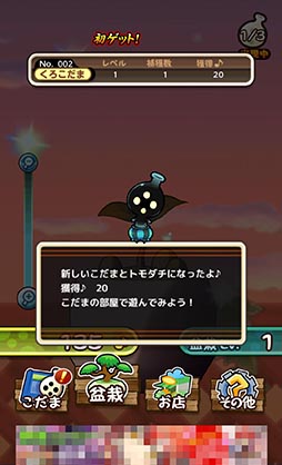 画像ギャラリー No.006のサムネイル画像 / ボイスチェンジャーで声を返してくれる「こだま」と遊ぼう。スマホ向けアプリ「木の声霊こだま」を紹介する「（ほぼ）日刊スマホゲーム通信」第808回