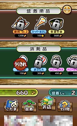 画像ギャラリー No.008のサムネイル画像 / ボイスチェンジャーで声を返してくれる「こだま」と遊ぼう。スマホ向けアプリ「木の声霊こだま」を紹介する「（ほぼ）日刊スマホゲーム通信」第808回