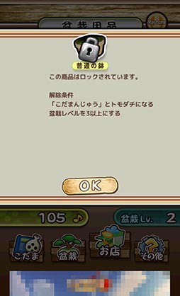 画像ギャラリー No.009のサムネイル画像 / ボイスチェンジャーで声を返してくれる「こだま」と遊ぼう。スマホ向けアプリ「木の声霊こだま」を紹介する「（ほぼ）日刊スマホゲーム通信」第808回
