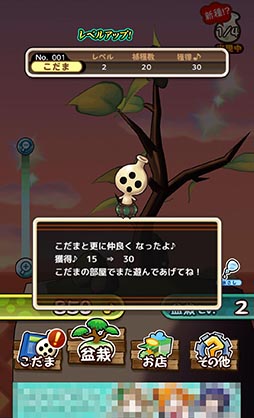 画像ギャラリー No.011のサムネイル画像 / ボイスチェンジャーで声を返してくれる「こだま」と遊ぼう。スマホ向けアプリ「木の声霊こだま」を紹介する「（ほぼ）日刊スマホゲーム通信」第808回