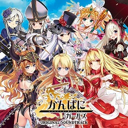 画像ギャラリー No.002のサムネイル画像 / ミュージック フロム ゲームワールド：Track 54 「いけにえと雪のセツナ」「かんぱに☆ガールズ」