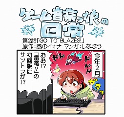 画像ギャラリー No.001のサムネイル画像 / ミュージック フロム ゲームワールド：Track 63 「スターオーシャン＆ヴァルキリープロファイル」「憂世ノ志士・憂世ノ浪士」