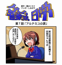 画像ギャラリー No.001のサムネイル画像 / ミュージック フロム ゲームワールド：Track 85 「TAITO GAME MUSIC REMIXS」「うたわれるもの 二人の白皇」