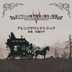 画像ギャラリー No.002のサムネイル画像 / ミュージック フロム ゲームワールド：Track 92 「ルフランの地下迷宮と魔女ノ旅団」「星のカービィ ロボボプラネット」