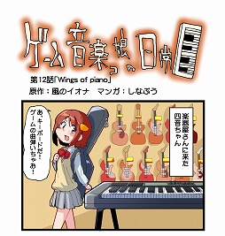 画像ギャラリー No.001のサムネイル画像 / ミュージック フロム ゲームワールド：Track 101 「星霜鋼機ストラニア」「『モンスターハンター』BOX」