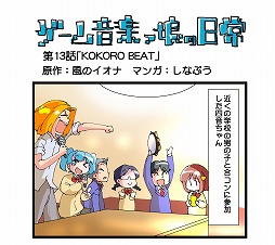 画像ギャラリー No.001のサムネイル画像 / ミュージック フロム ゲームワールド：Track 105 「キラキラスターナイトDX」「神姫PROJECT」