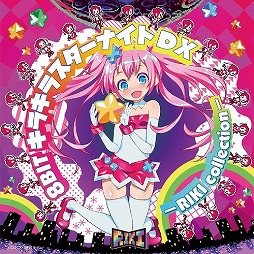 画像ギャラリー No.002のサムネイル画像 / ミュージック フロム ゲームワールド：Track 105 「キラキラスターナイトDX」「神姫PROJECT」