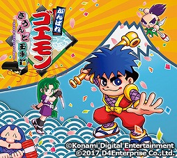 画像ギャラリー No.003のサムネイル画像 / ミュージック フロム ゲームワールド：Track 111 「文豪とアルケミスト」「がんばれゴエモンシリーズ」