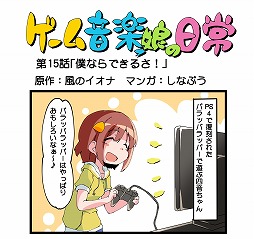 画像ギャラリー No.001のサムネイル画像 / ミュージック フロム ゲームワールド：Track 113 「パズル＆ドラゴンズ」「I've × Key Collaboration Album」
