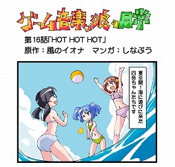 画像ギャラリー No.001のサムネイル画像 / ミュージック フロム ゲームワールド：Track 117 「モンスターハンター フロンティア」「HuCARD Disc In TAITO Vol.2」
