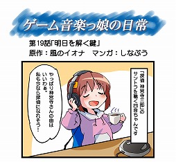 画像ギャラリー No.001のサムネイル画像 / ミュージック フロム ゲームワールド：Track 129 「パタポン」「片霧烈火/咎ノ箱庭」