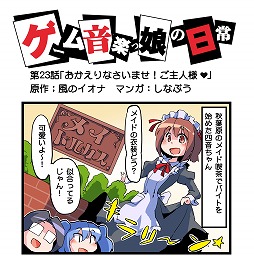 画像ギャラリー No.001のサムネイル画像 / ミュージック フロム ゲームワールド：Track 140 「ぺんぎんくんギラギラWARS」「文豪とアルケミスト」