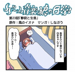 画像ギャラリー No.003のサムネイル画像 / ミュージック フロム ゲームワールド：Track 144 「星のカービィ」「スクールガールストライカーズ 〜トゥインクルメロディーズ〜」