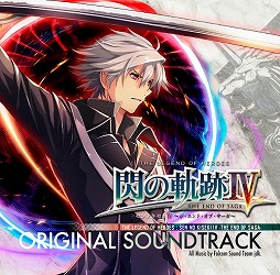 画像ギャラリー No.002のサムネイル画像 / ミュージック フロム ゲームワールド：Track 170 「英雄伝説 閃の軌跡IV -THE END OF SAGA-」「レイジングループ」