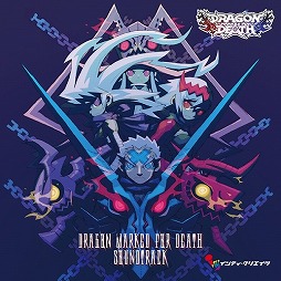 画像ギャラリー No.002のサムネイル画像 / ミュージック フロム ゲームワールド：Track 175 「Dragon Marked For Death」「Blind Spot III」