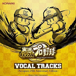 画像ギャラリー No.002のサムネイル画像 / ミュージック フロム ゲームワールド：Track 192 「メガドライブミニ」「実況パワフルプロ野球25周年」